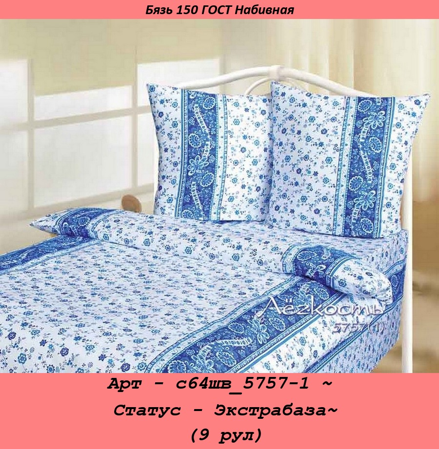 Арт - с64шв_5757-1 ~ Статус - Экстрабаза~ (9 рул).jpg